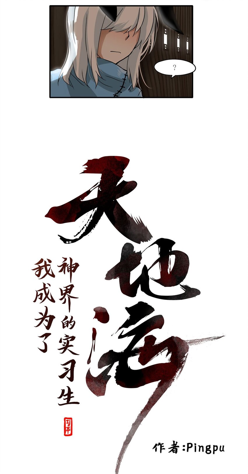 003 狐狸雨（三）-第4话