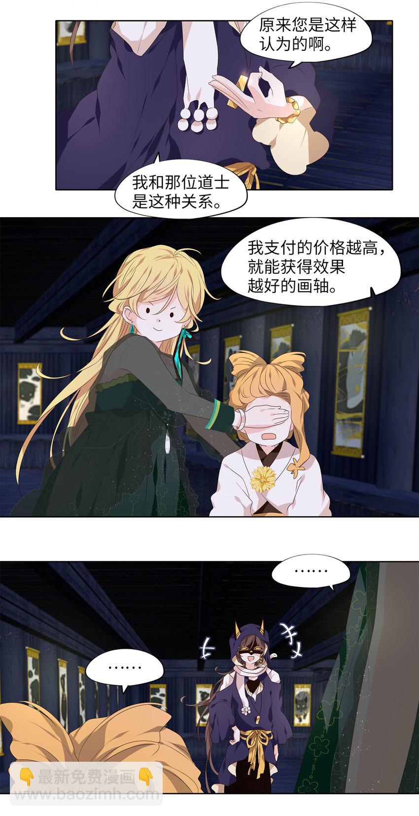 300 虎假虎威（四）-第300话