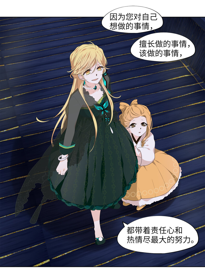 300 虎假虎威（四）-第300话