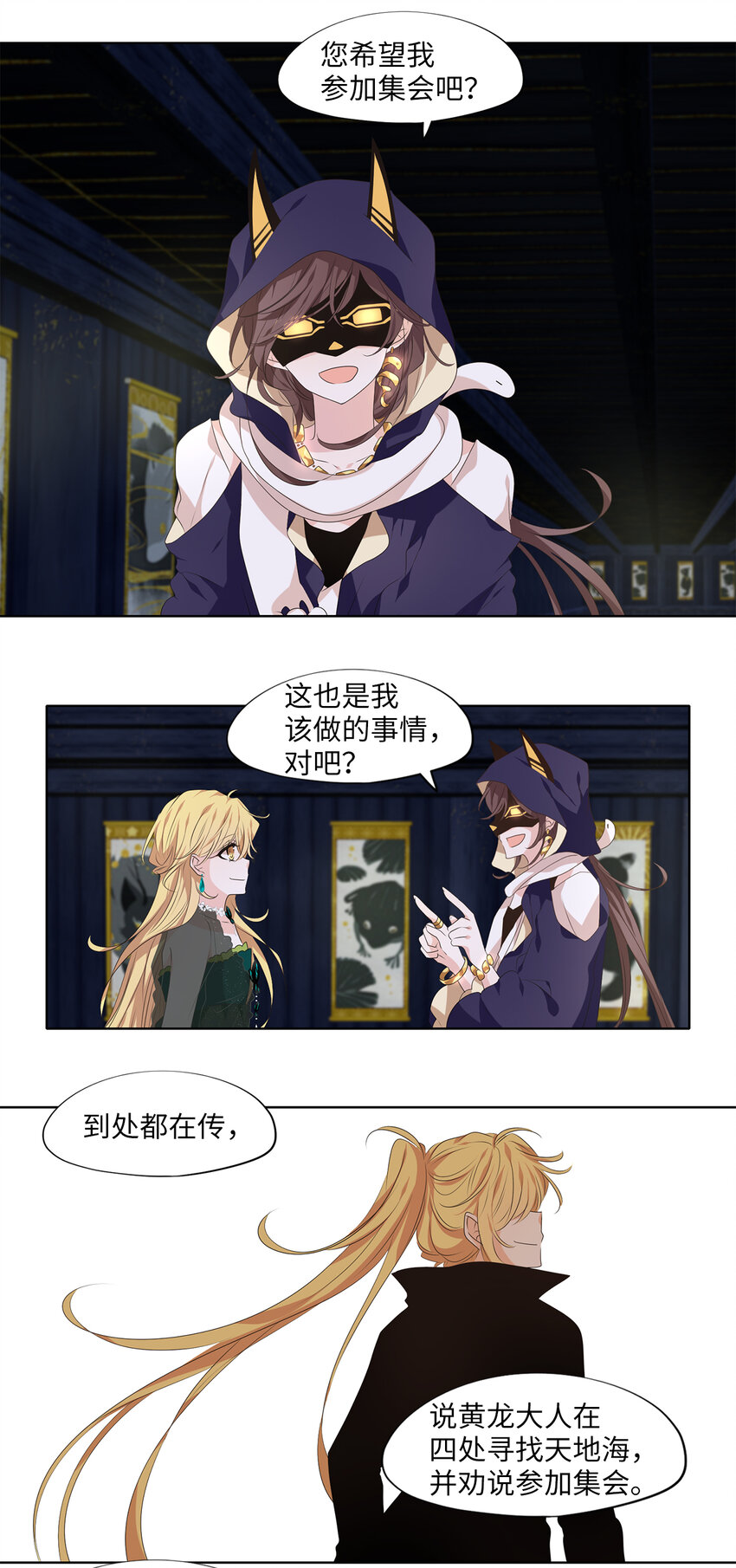 300 虎假虎威（四）-第300话
