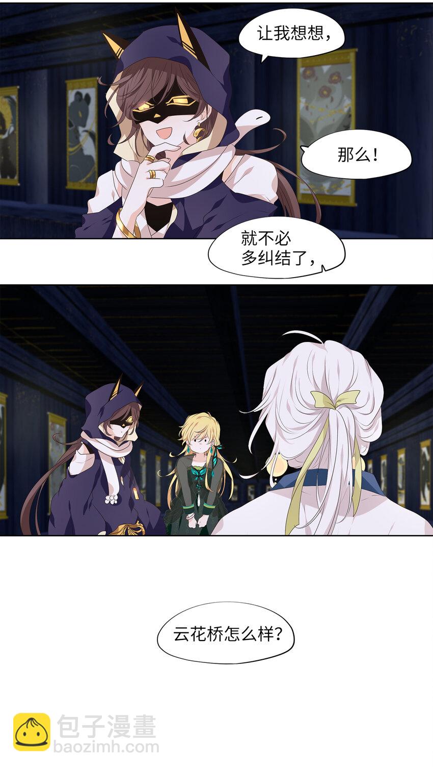 300 虎假虎威（四）-第300话