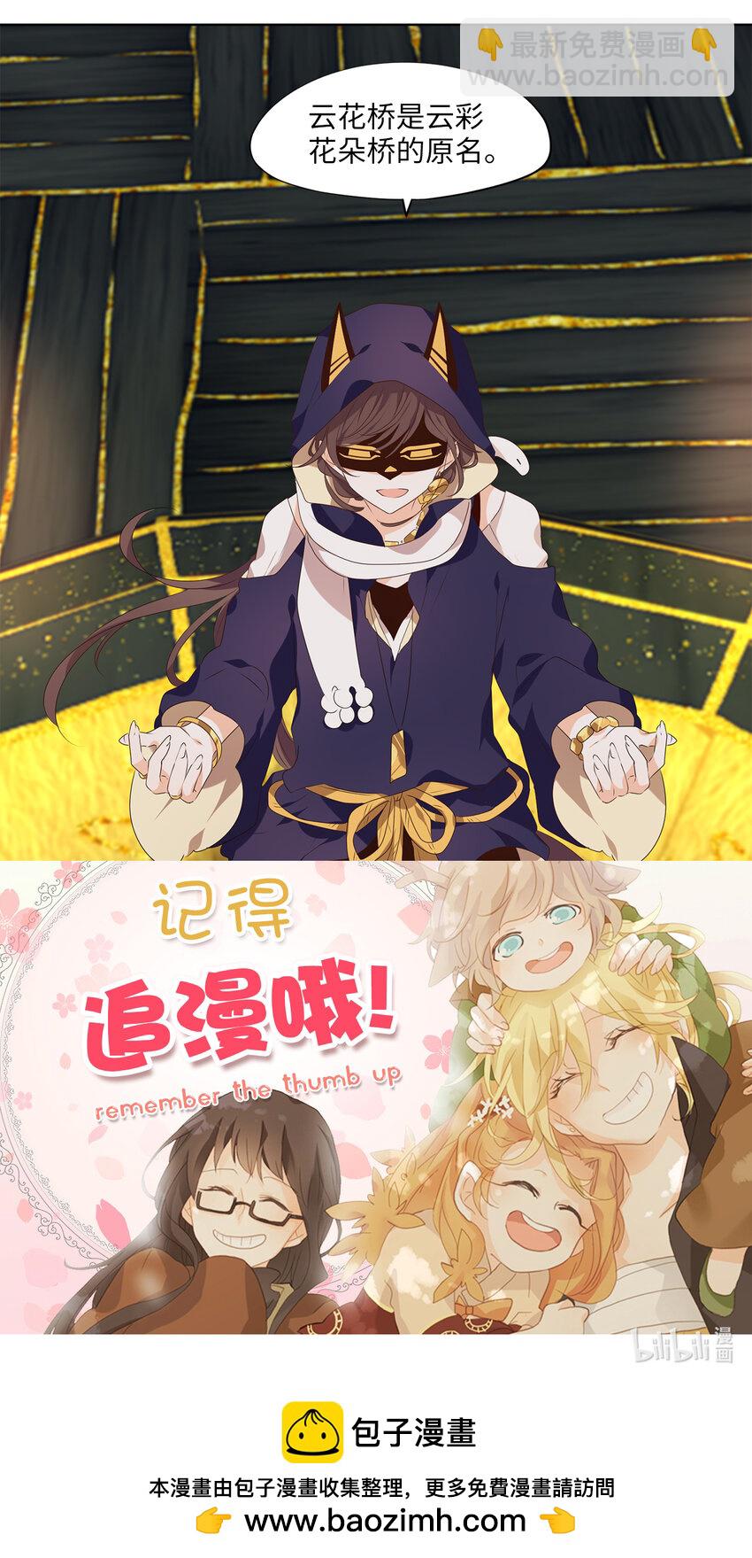 300 虎假虎威（四）-第300话