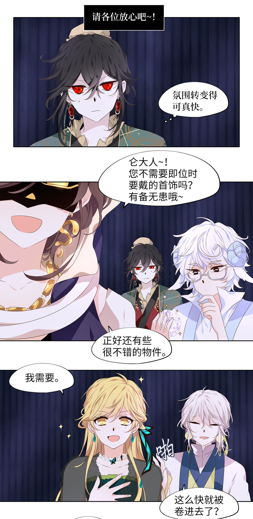 300 虎假虎威（四）-第300话