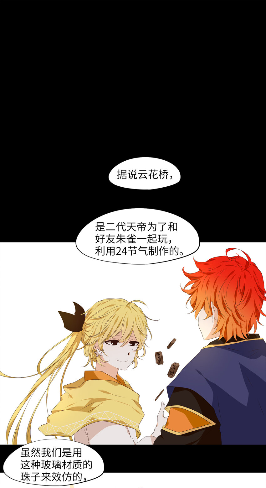 302 虎假虎威（六）-第302话