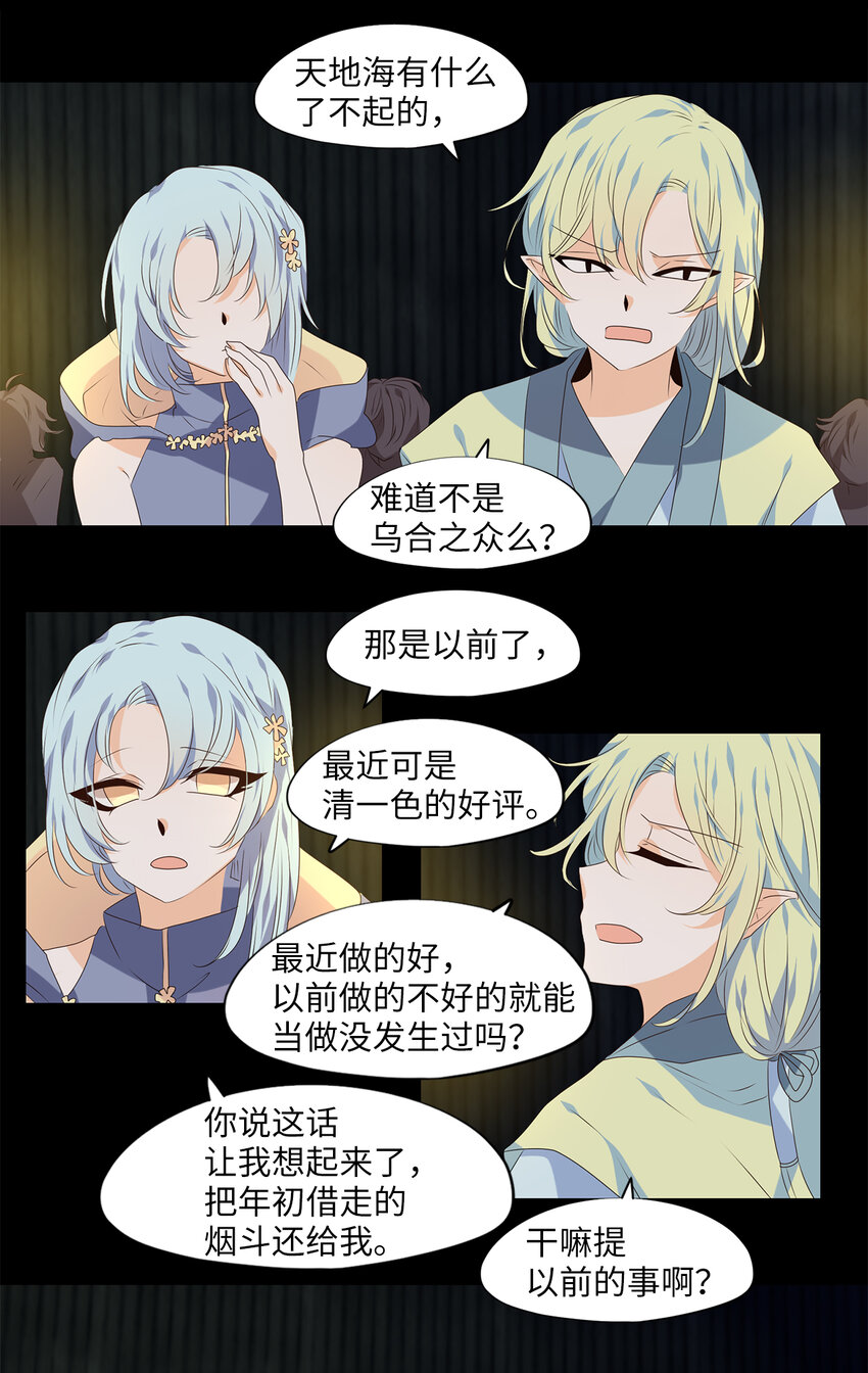 302 虎假虎威（六）-第302话