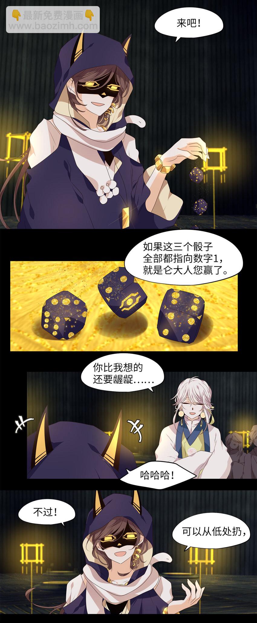 302 虎假虎威（六）-第302话