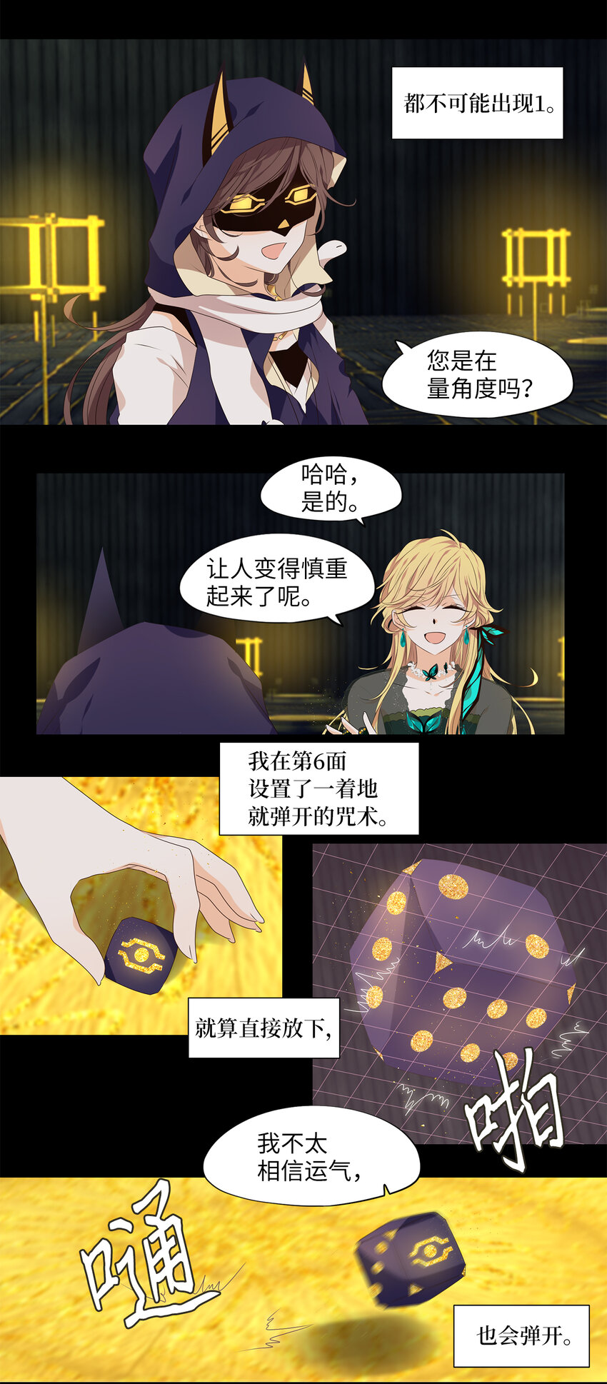 302 虎假虎威（六）-第302话