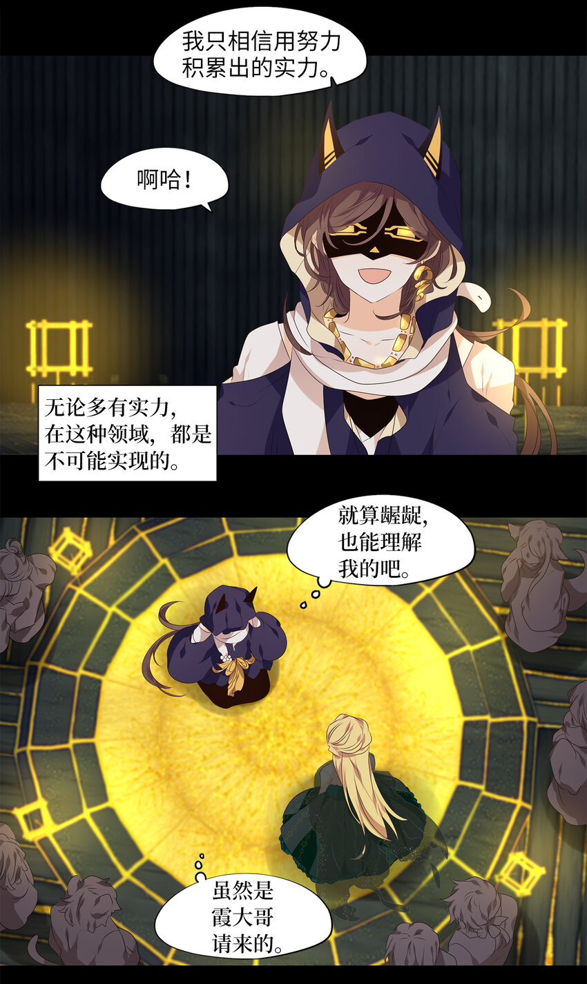 302 虎假虎威（六）-第302话