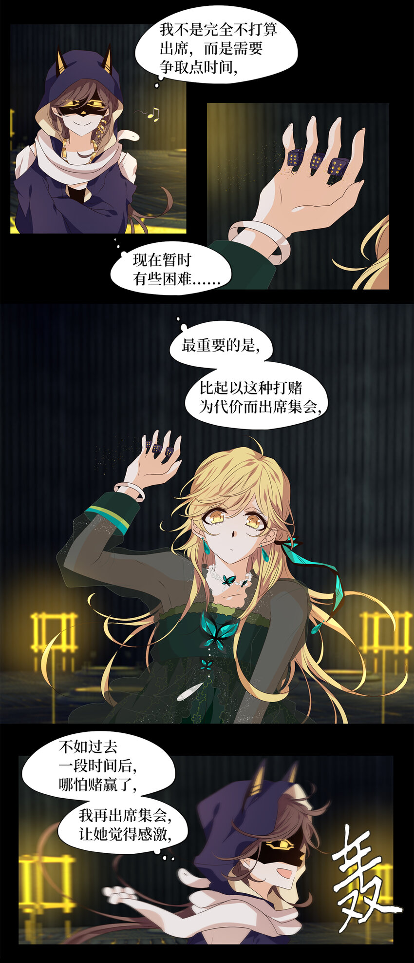 302 虎假虎威（六）-第302话