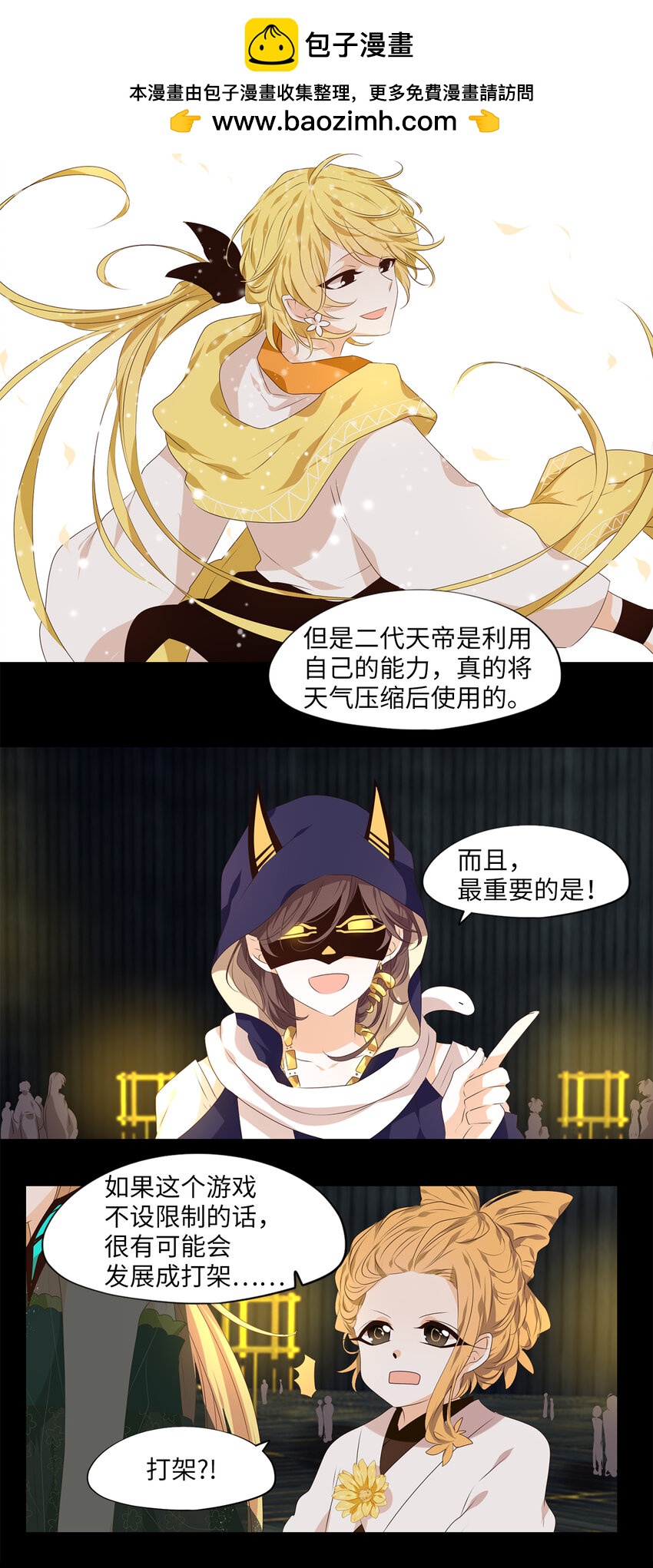 302 虎假虎威（六）-第302话