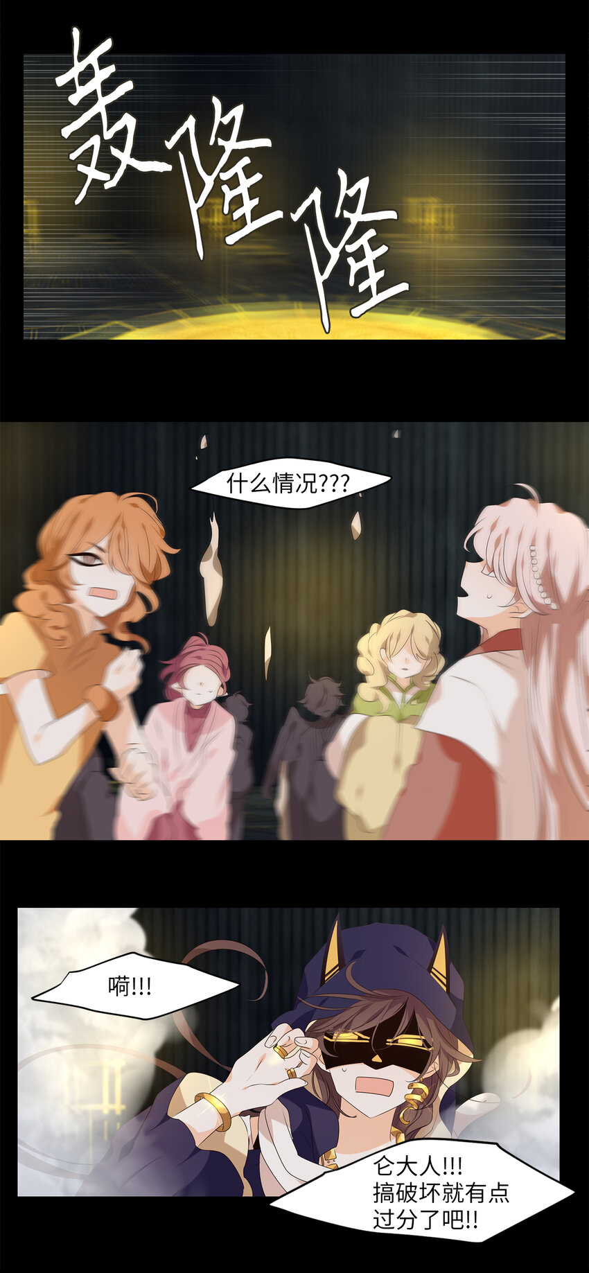 302 虎假虎威（六）-第302话