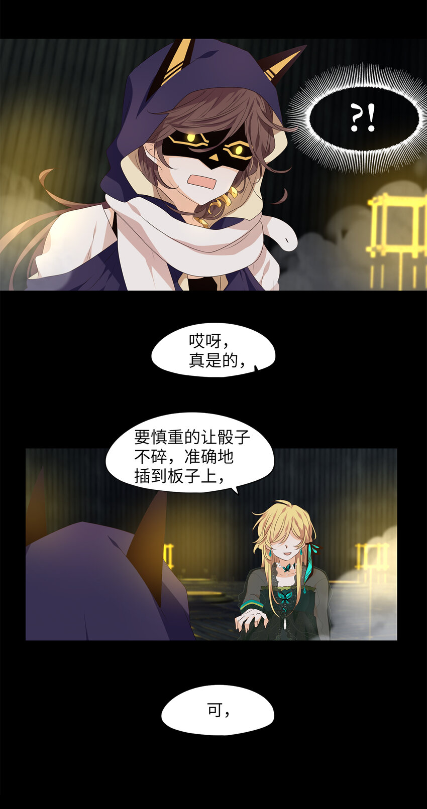 302 虎假虎威（六）-第302话