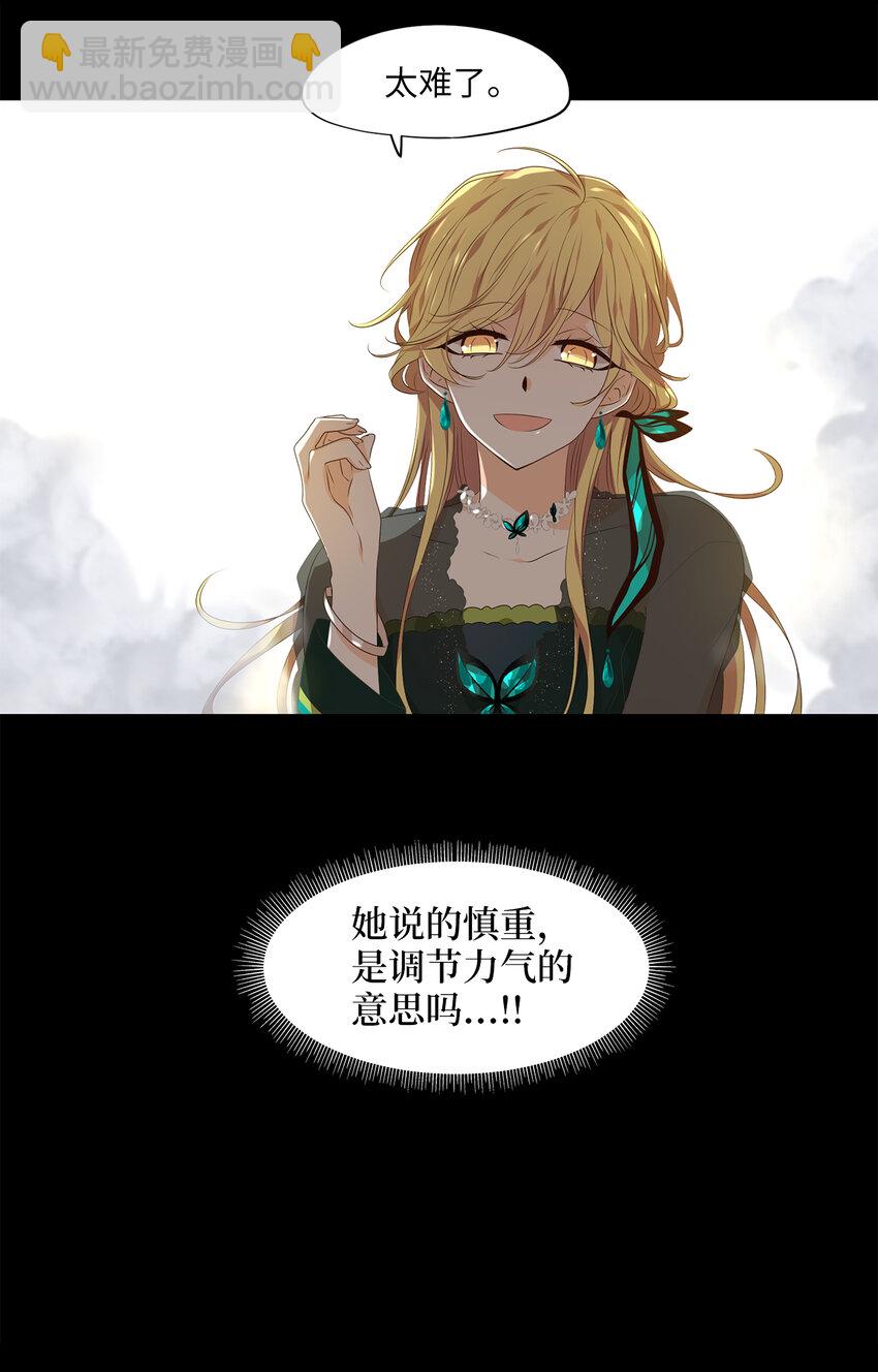 302 虎假虎威（六）-第302话