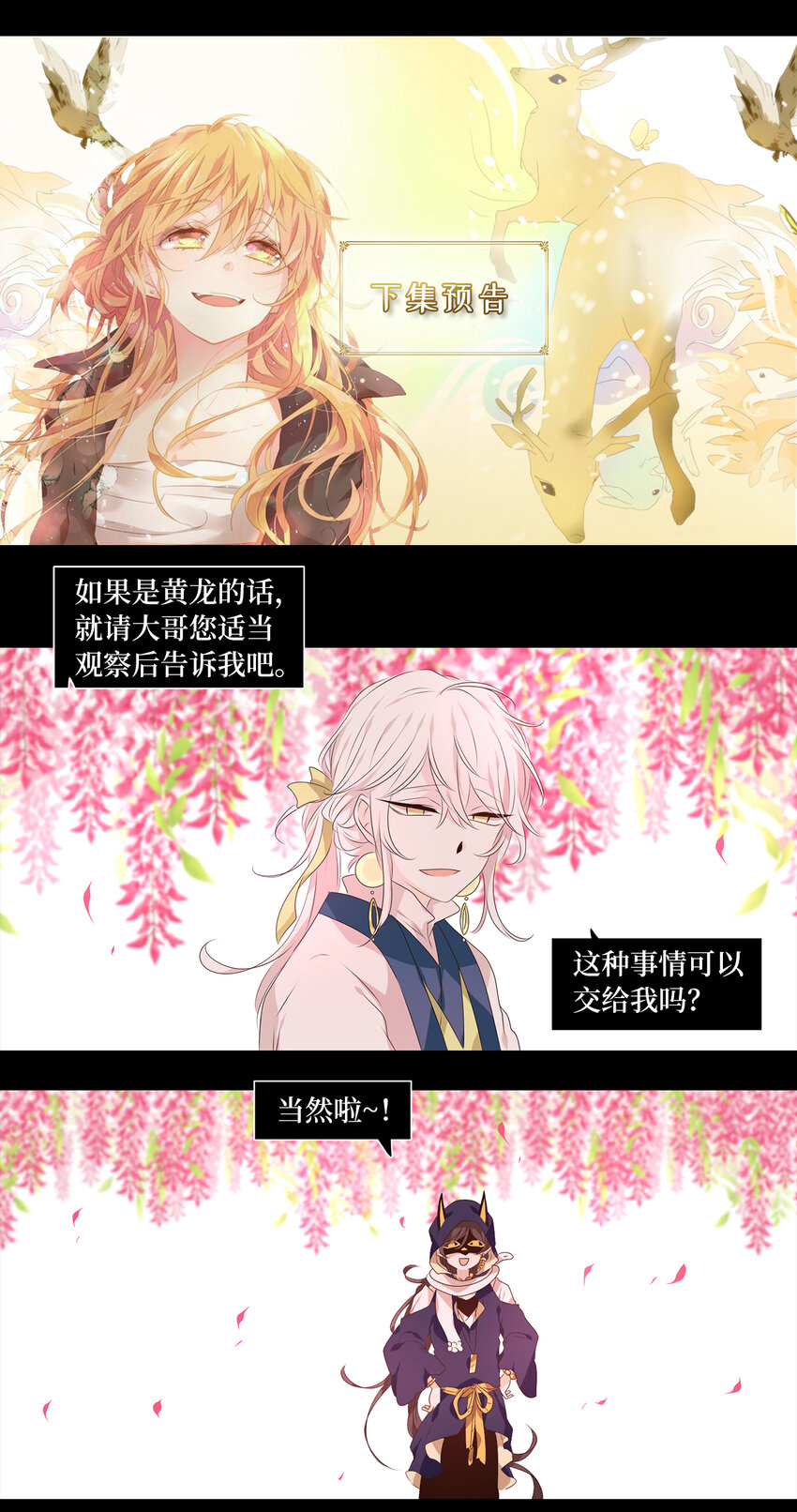 302 虎假虎威（六）-第302话