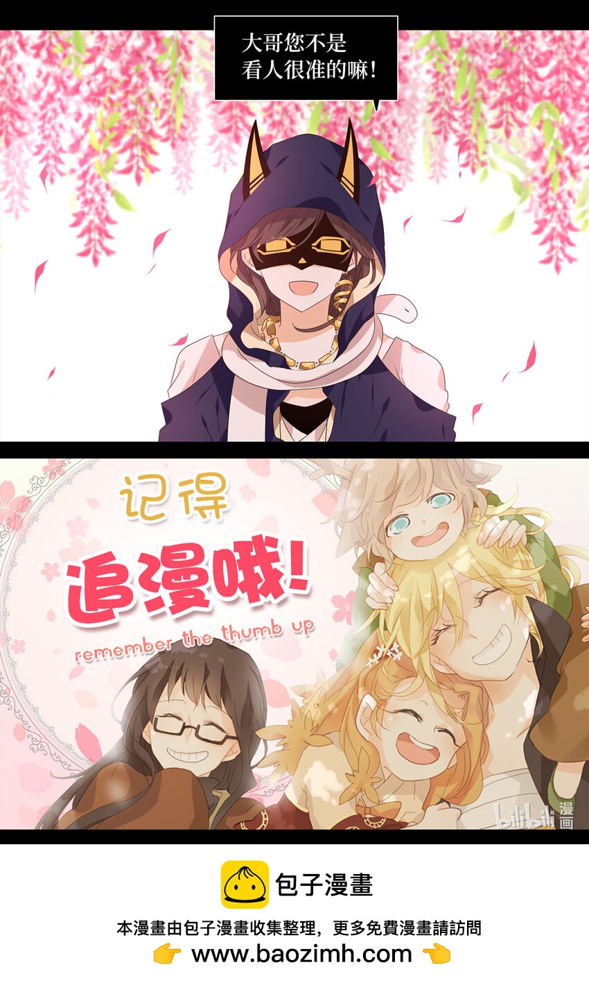 302 虎假虎威（六）-第302话