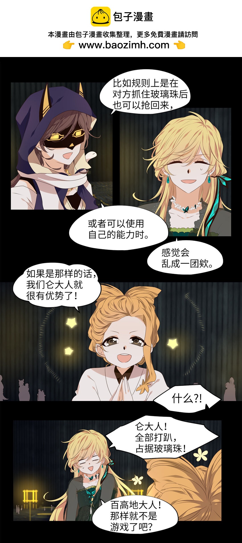 302 虎假虎威（六）-第302话
