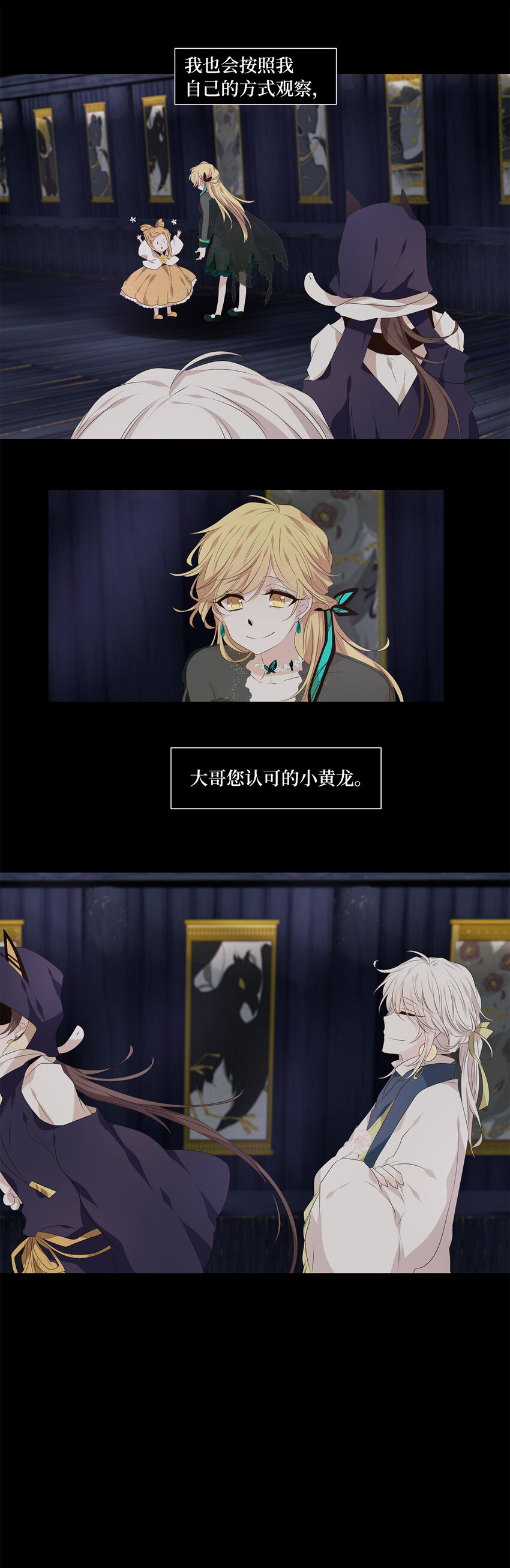 302 虎假虎威（六）-第302话