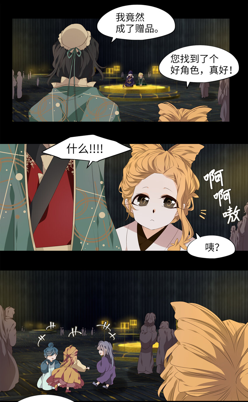 302 虎假虎威（六）-第302话