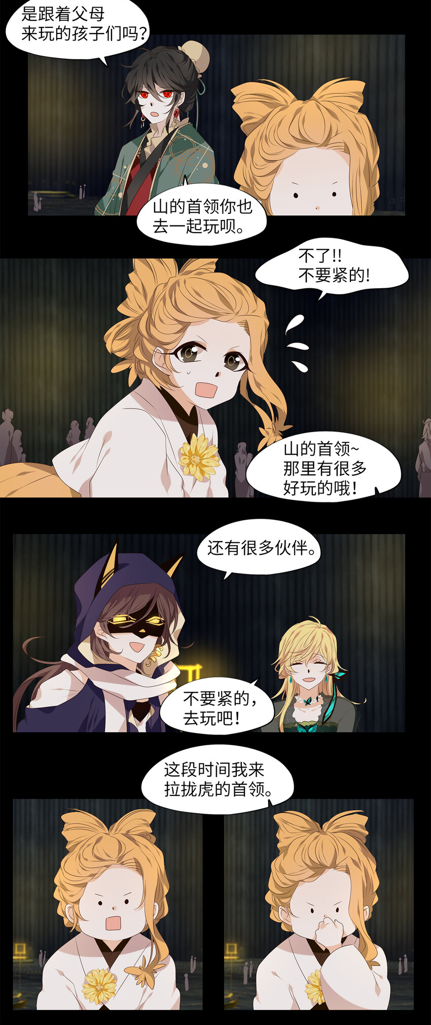 302 虎假虎威（六）-第302话