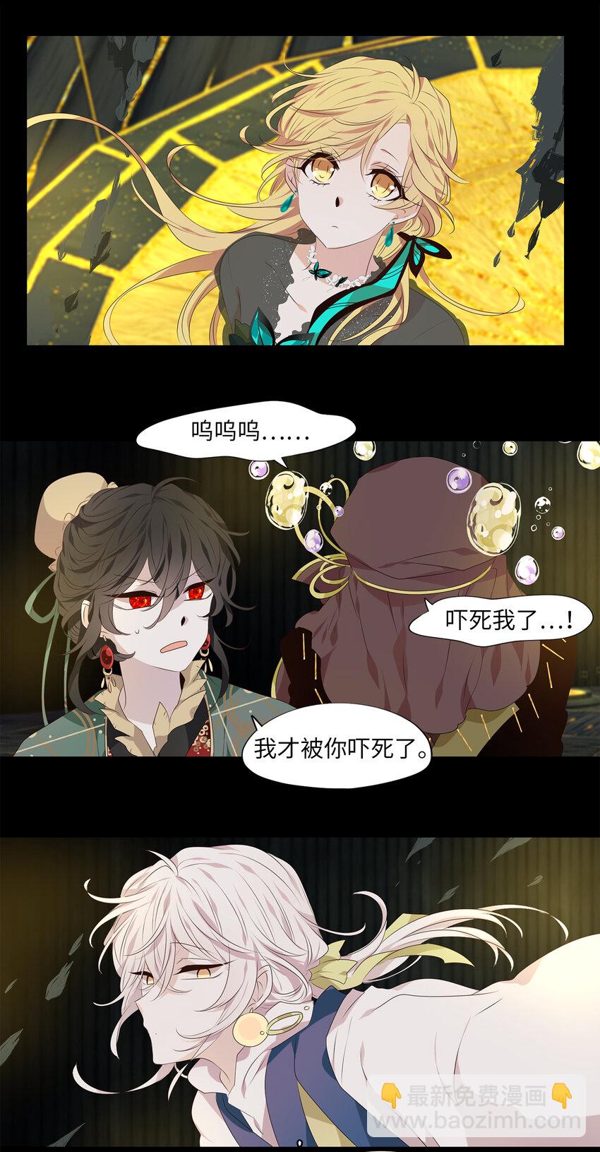 304 虎假虎威（八）-第304话