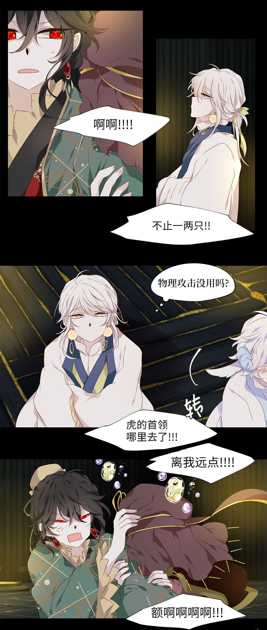 304 虎假虎威（八）-第304话
