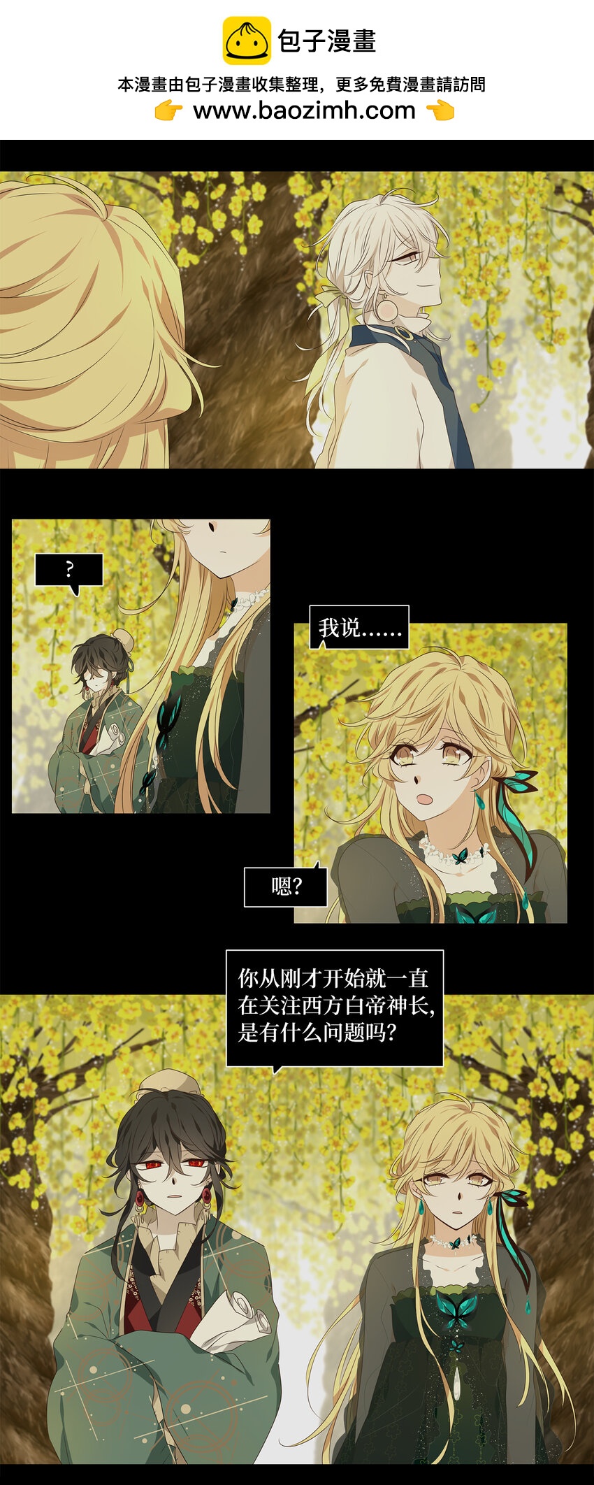304 虎假虎威（八）-第304话
