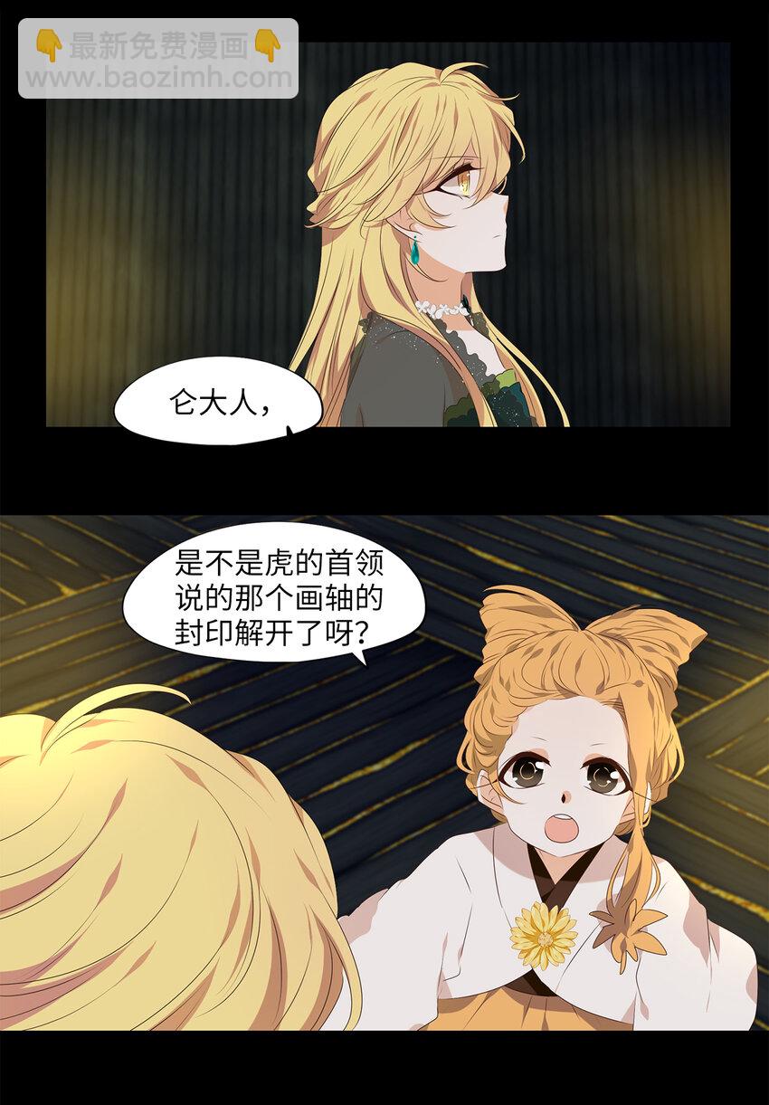 304 虎假虎威（八）-第304话
