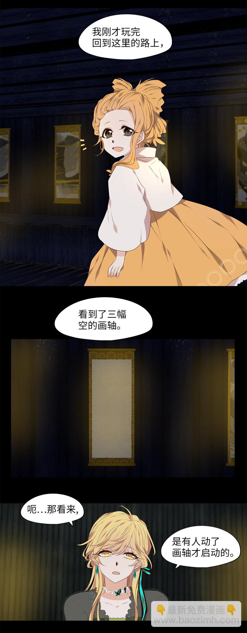 304 虎假虎威（八）-第304话