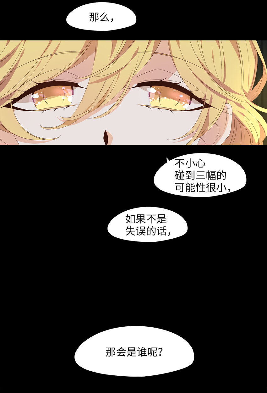304 虎假虎威（八）-第304话