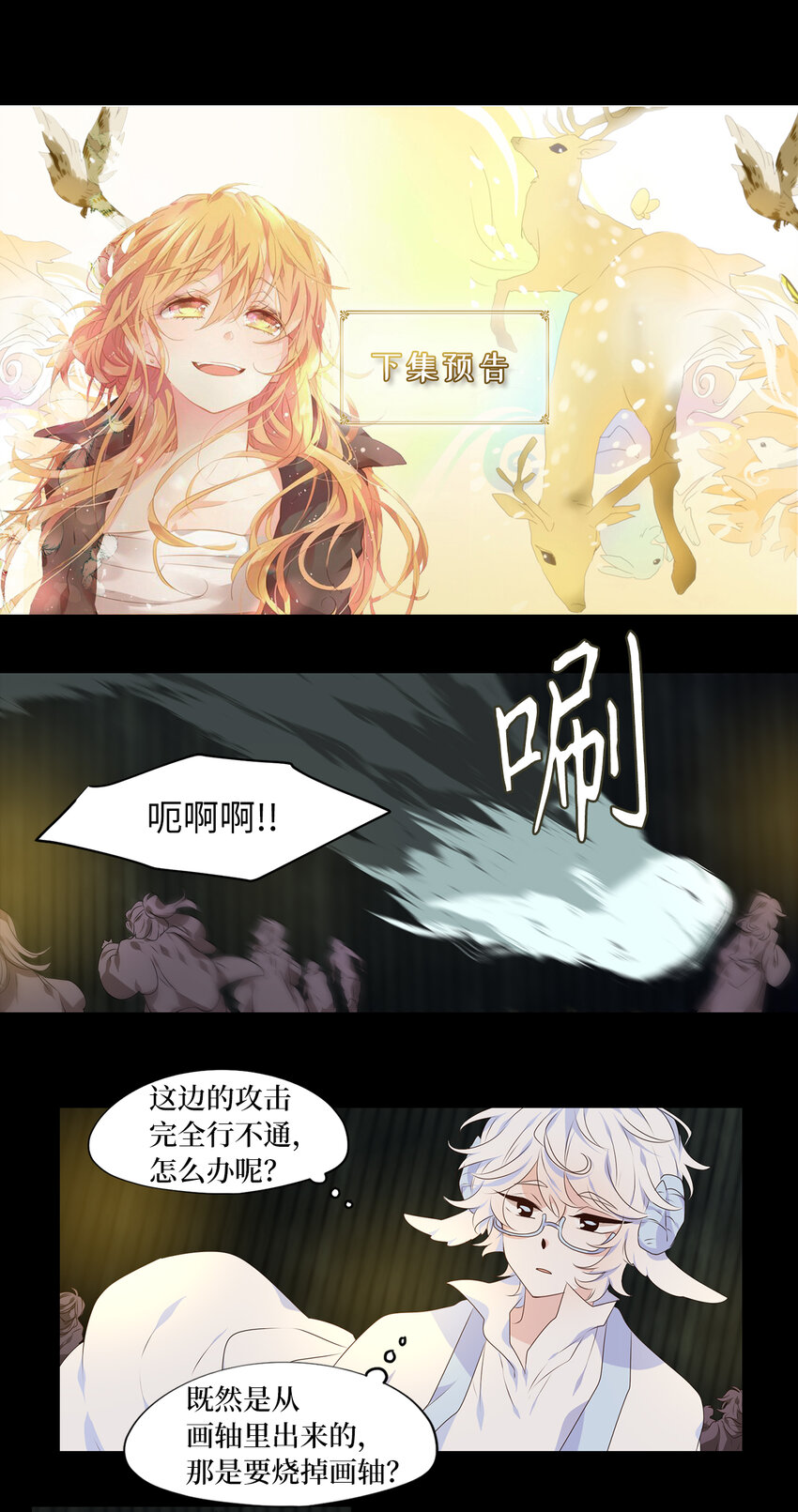 304 虎假虎威（八）-第304话