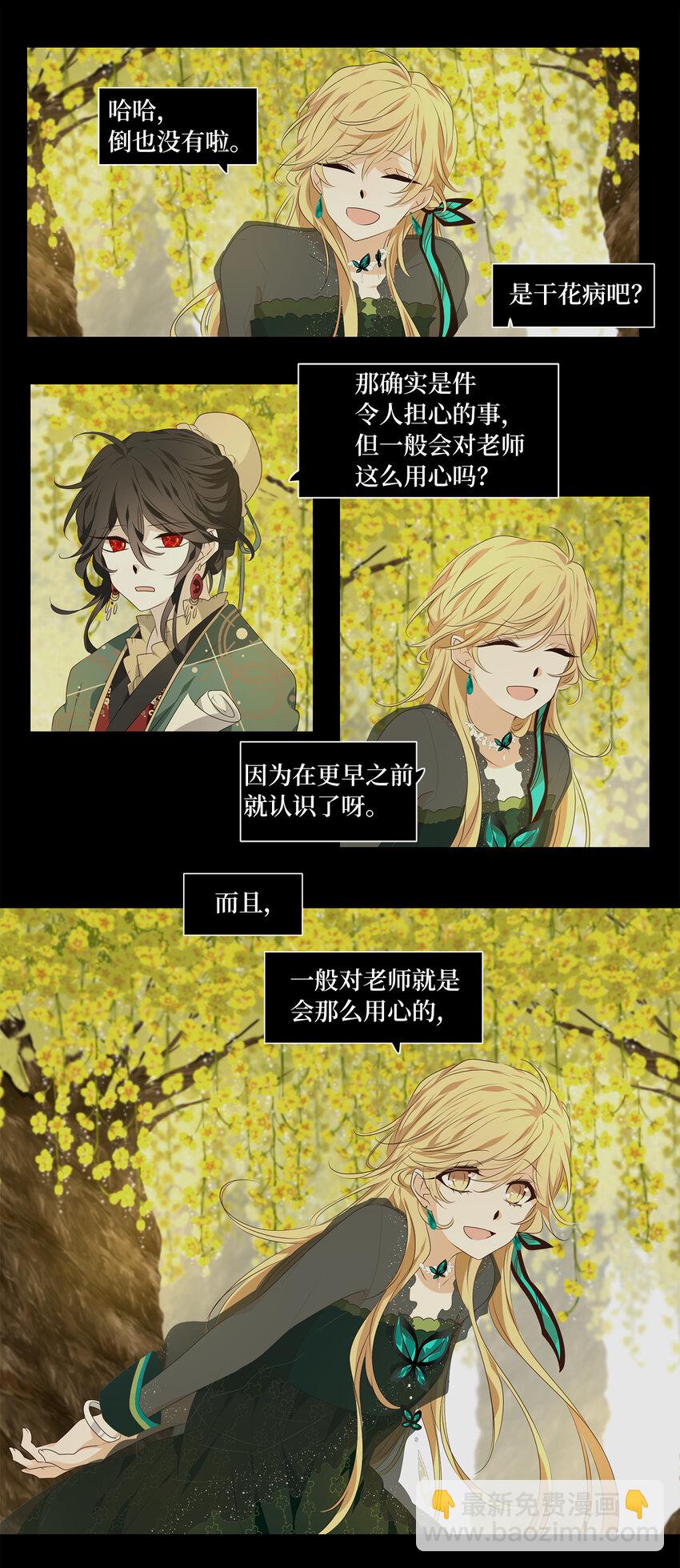 304 虎假虎威（八）-第304话