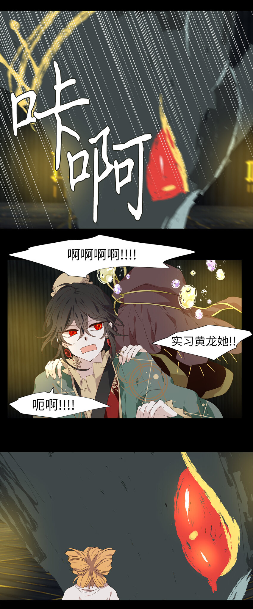 304 虎假虎威（八）-第304话