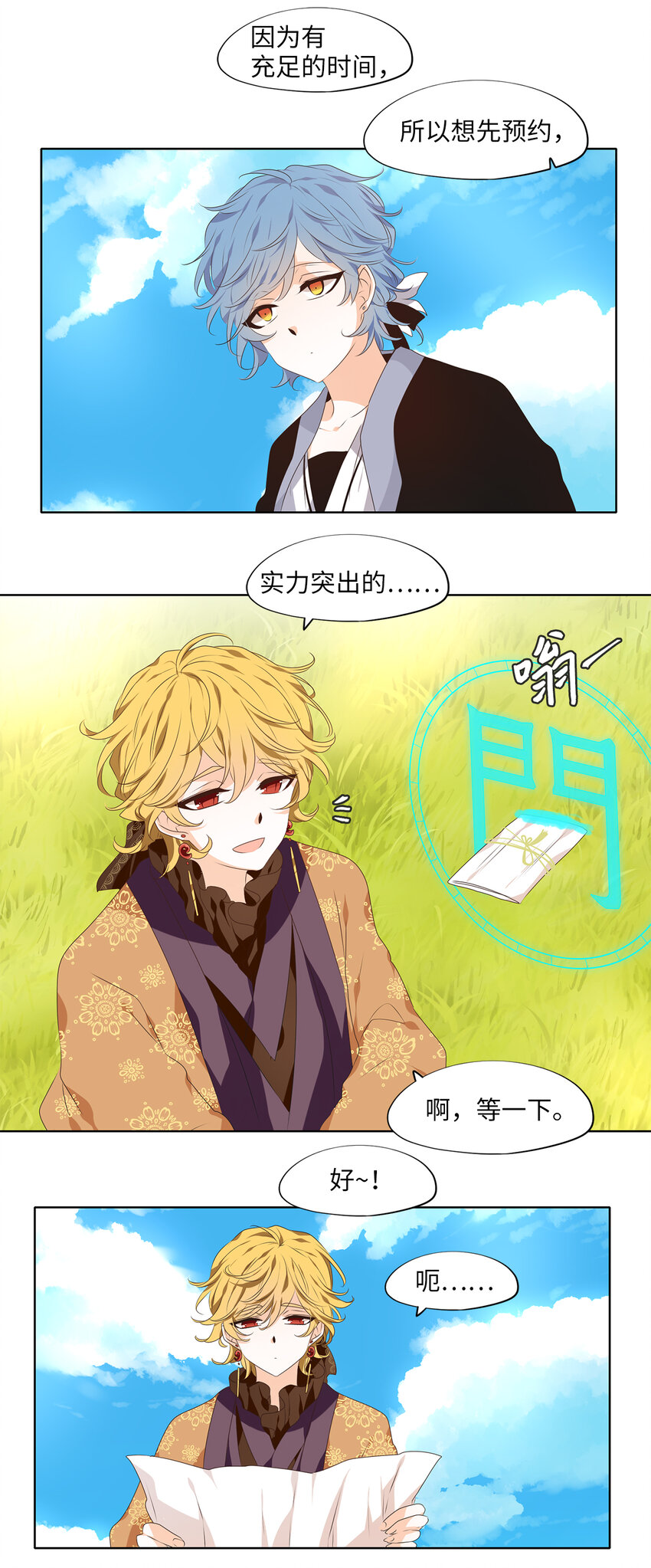 306 虎假虎威（十）-第306话