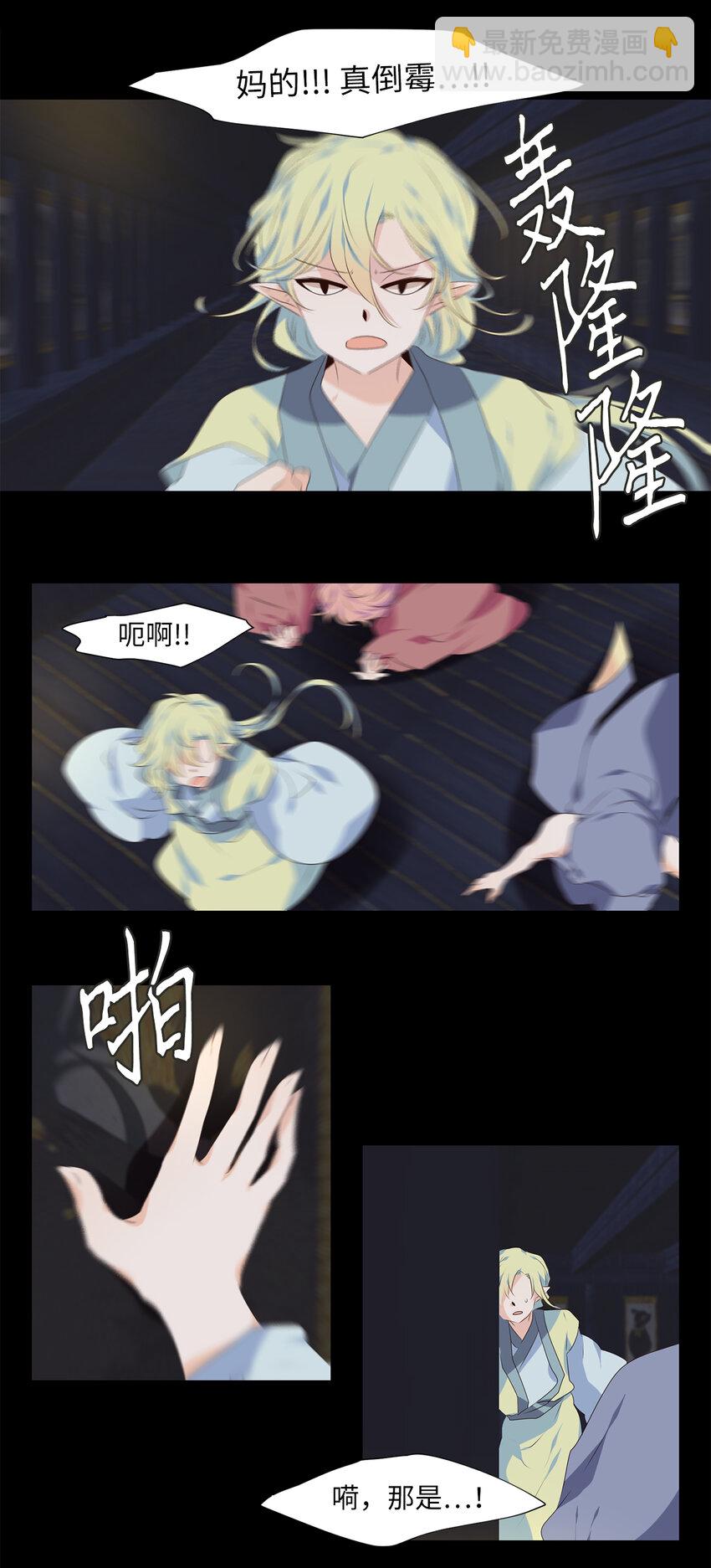 306 虎假虎威（十）-第306话