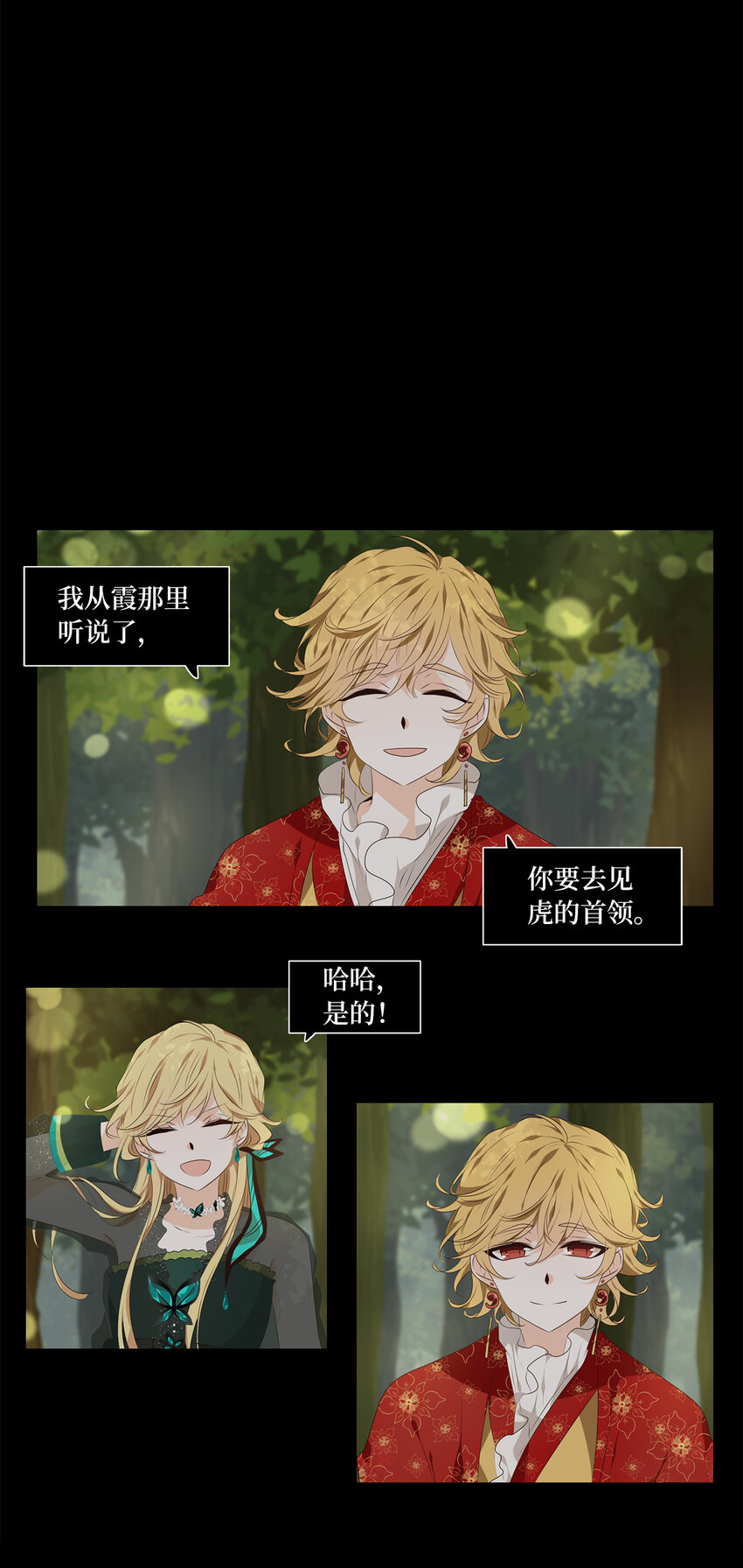 306 虎假虎威（十）-第306话
