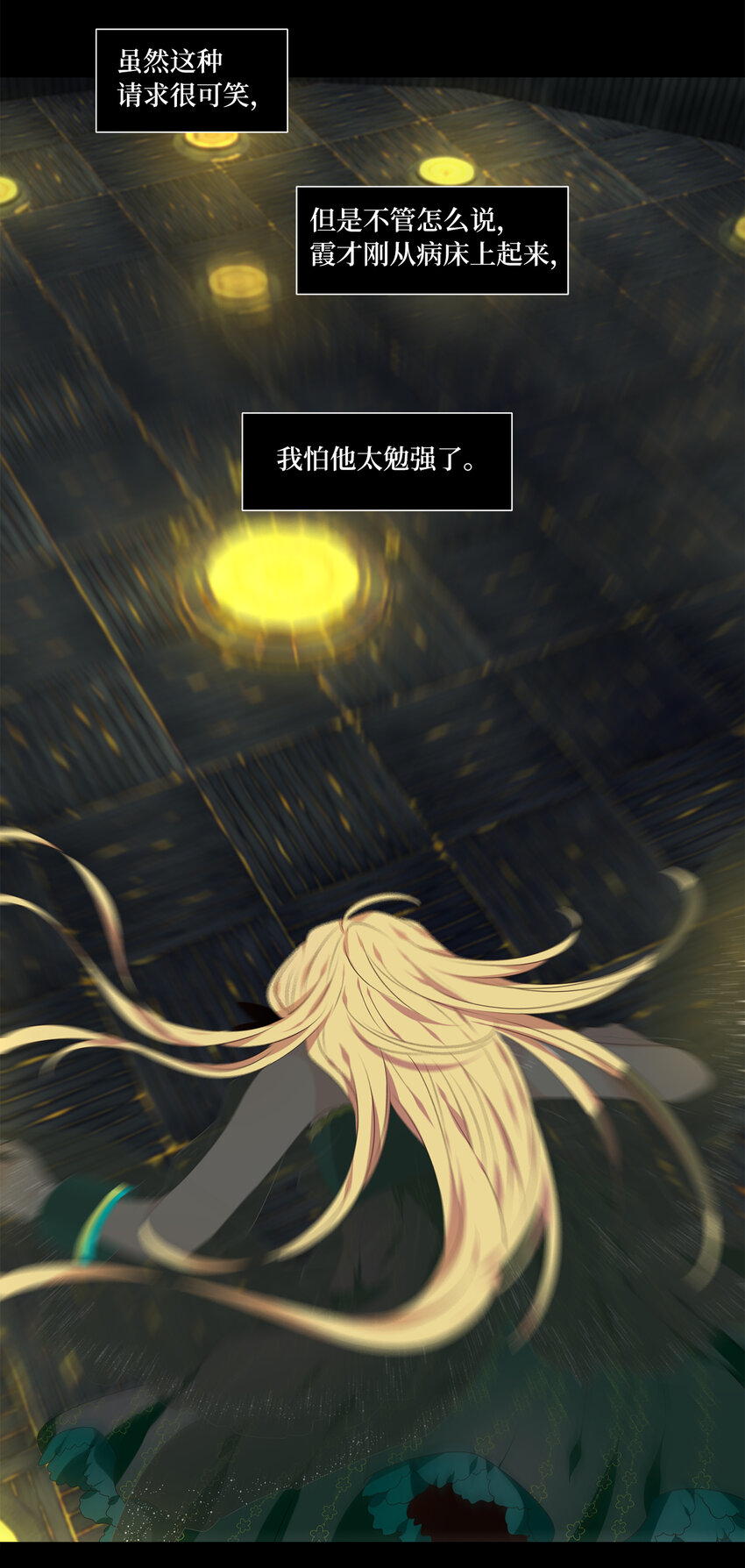 306 虎假虎威（十）-第306话
