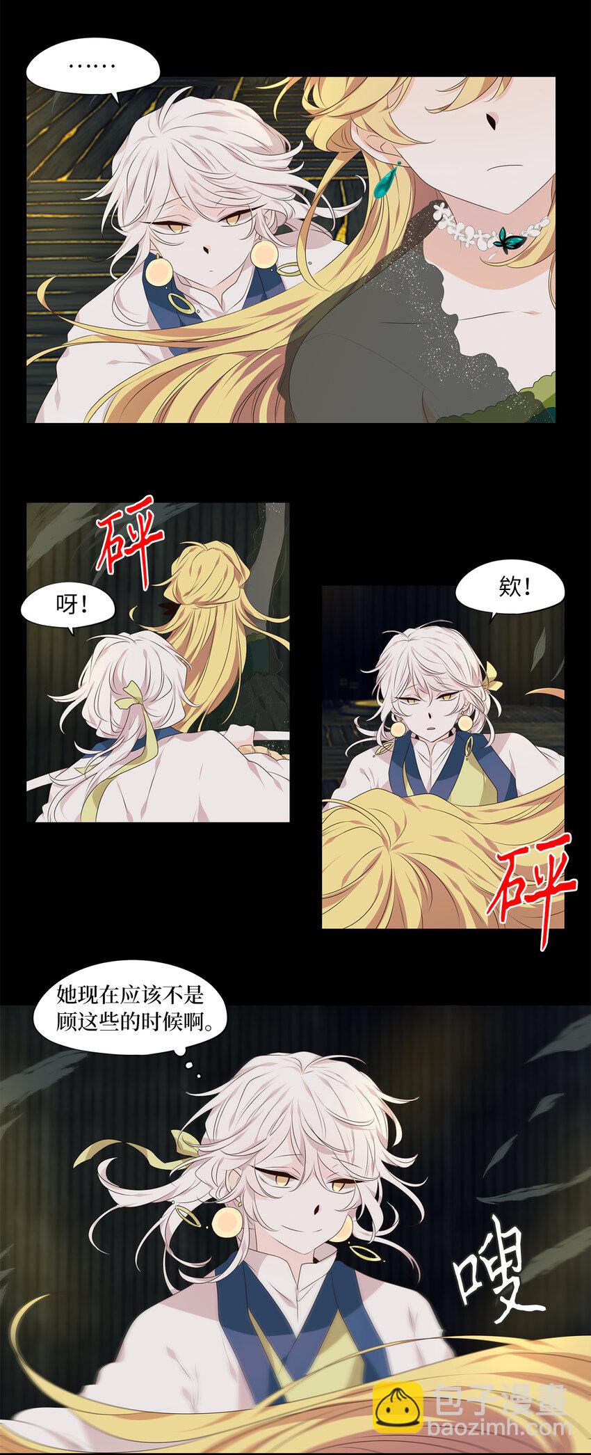 306 虎假虎威（十）-第306话