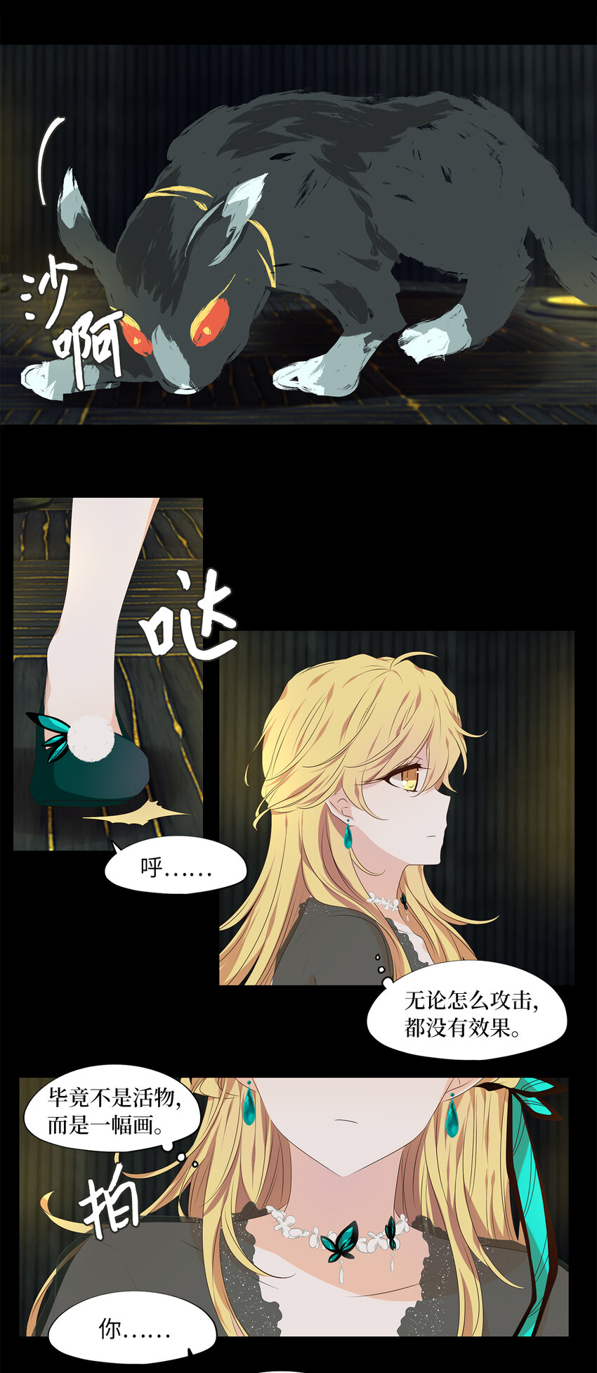 306 虎假虎威（十）-第306话