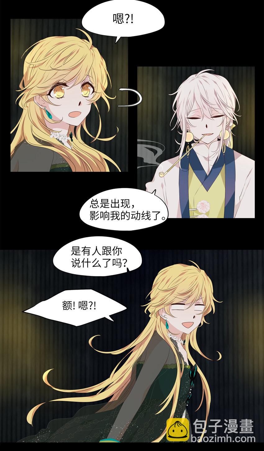 306 虎假虎威（十）-第306话