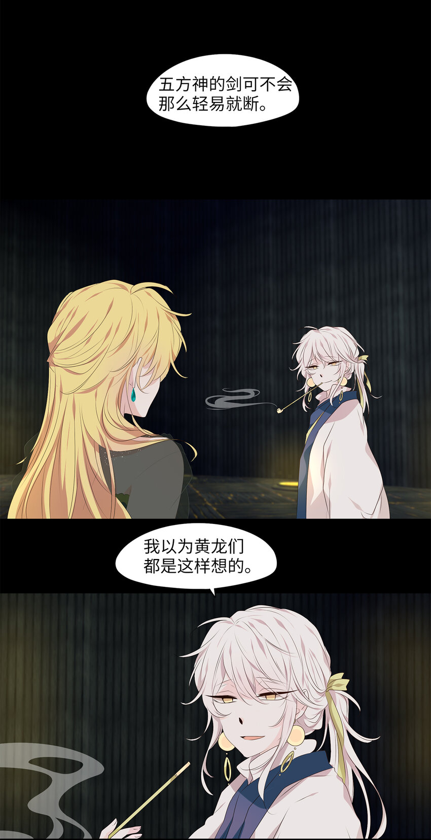 306 虎假虎威（十）-第306话