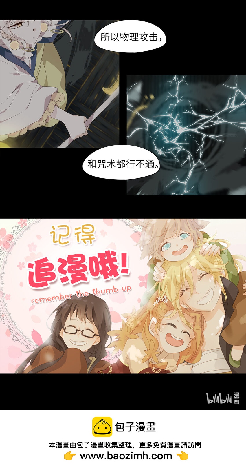 306 虎假虎威（十）-第306话