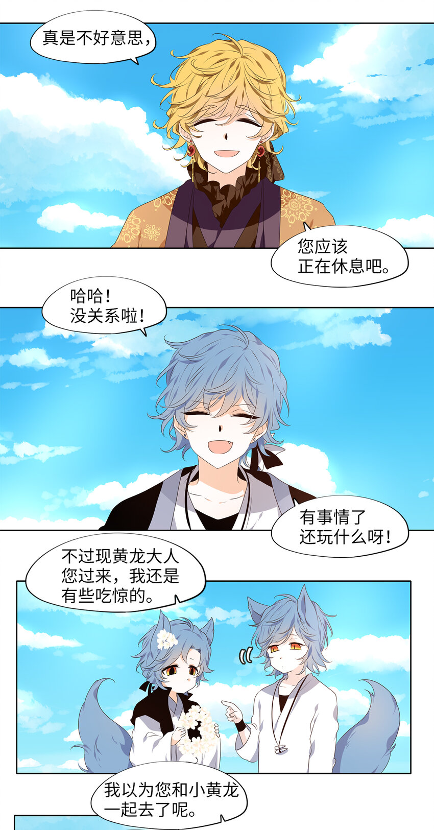 306 虎假虎威（十）-第306话