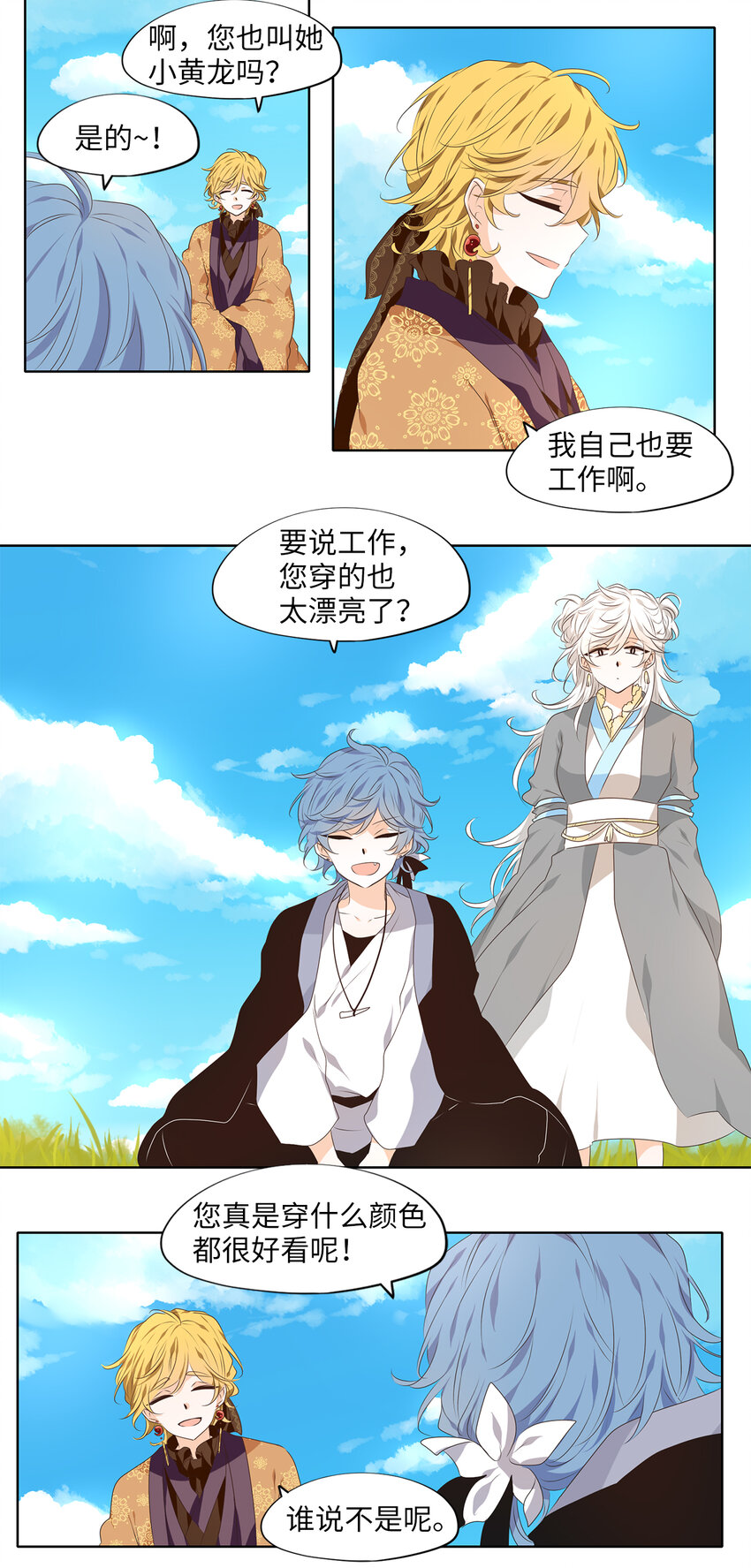 306 虎假虎威（十）-第306话