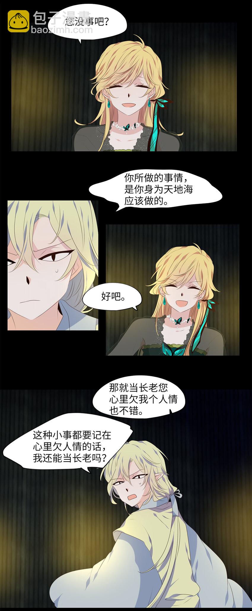308 虎假虎威（十二）-第308话