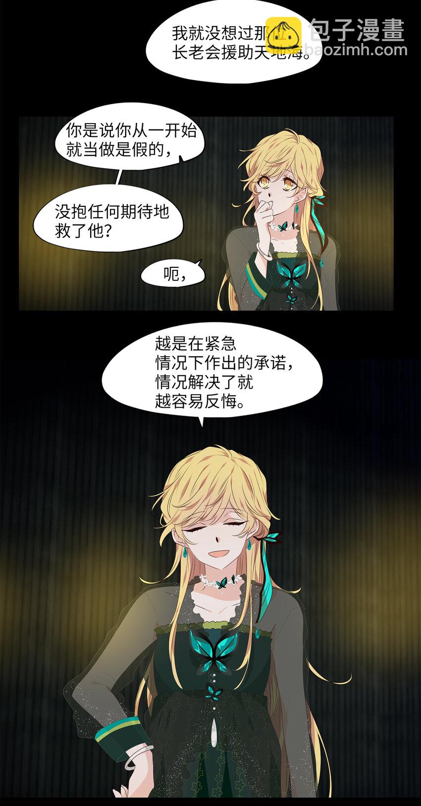 308 虎假虎威（十二）-第308话