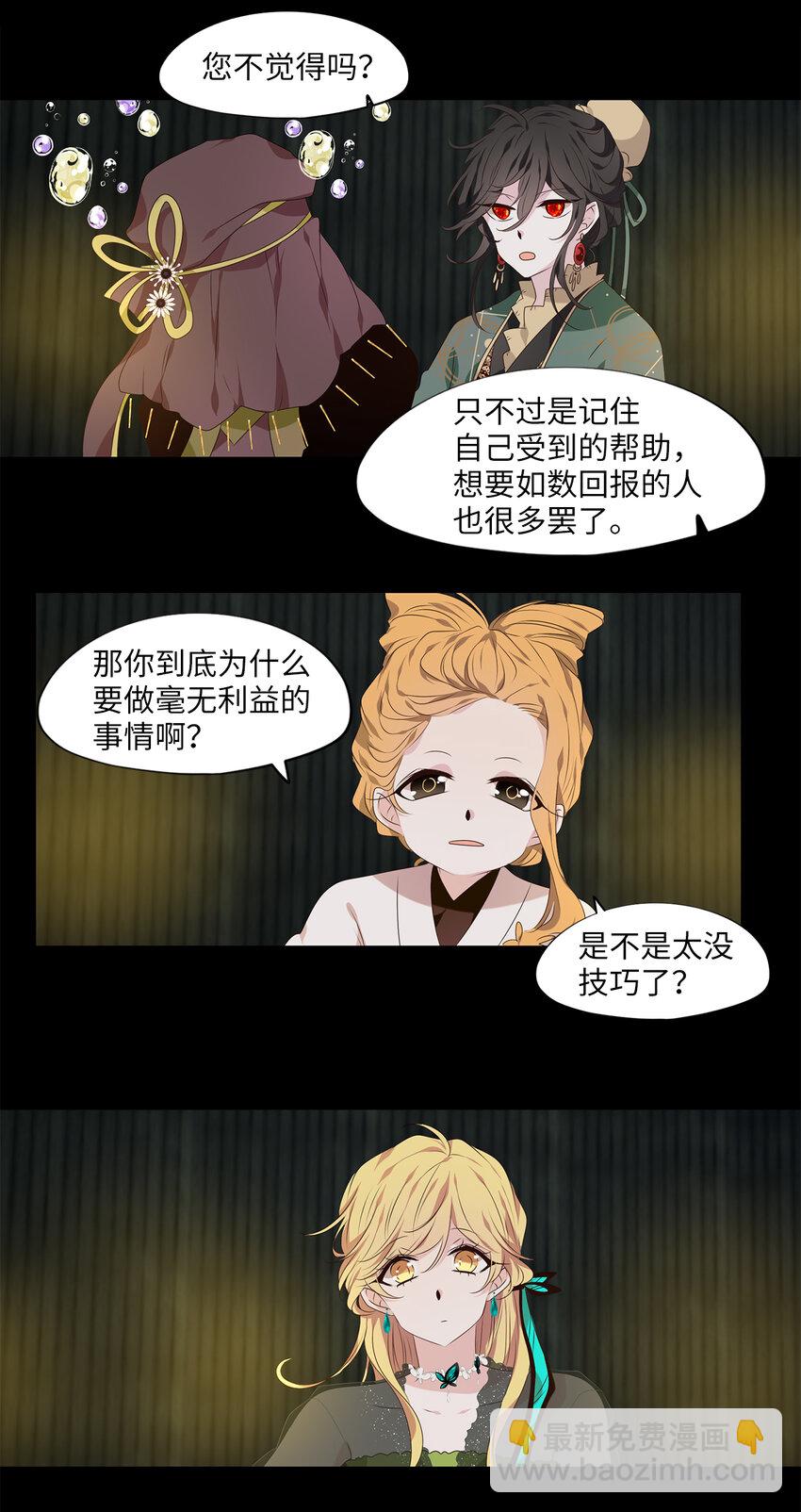 308 虎假虎威（十二）-第308话