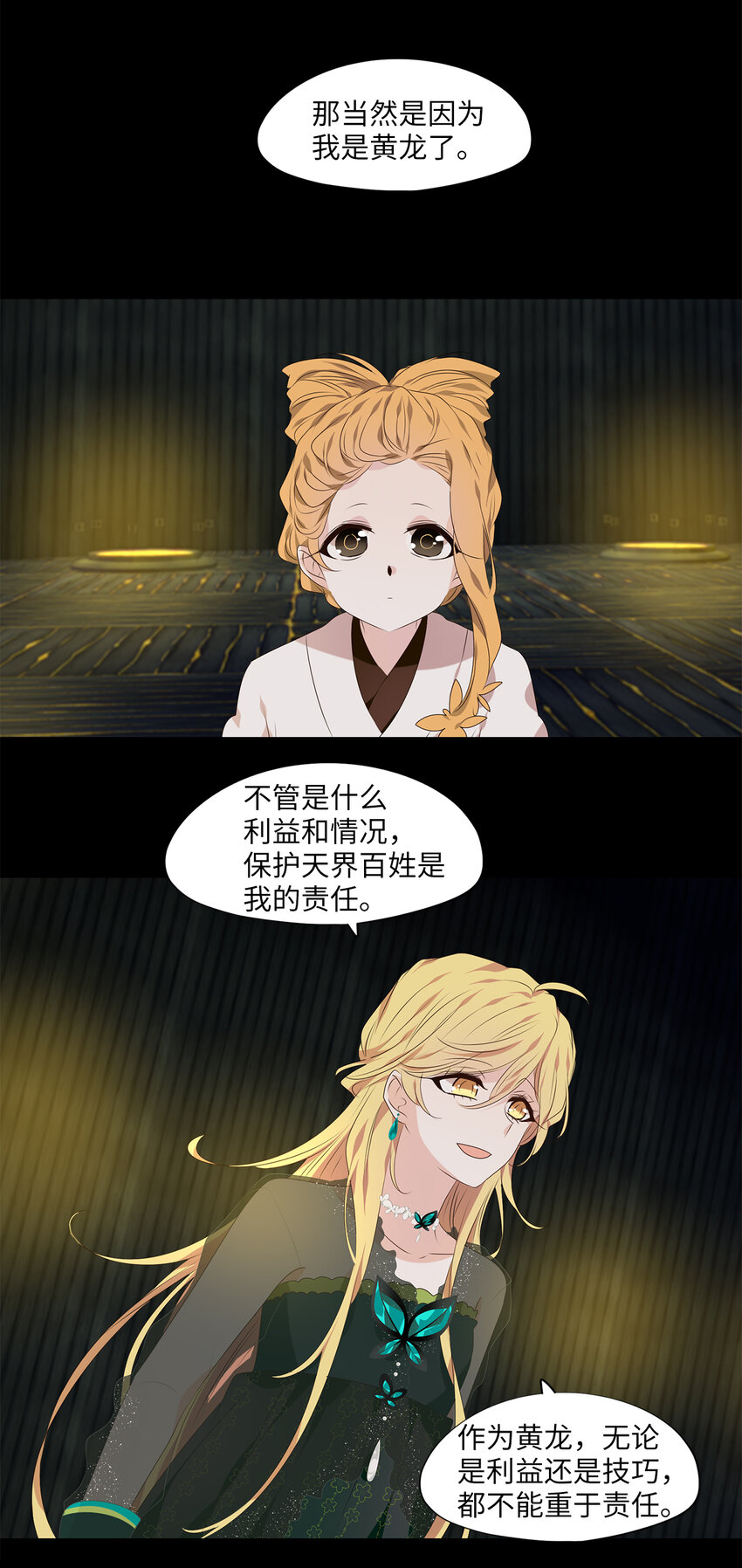 308 虎假虎威（十二）-第308话