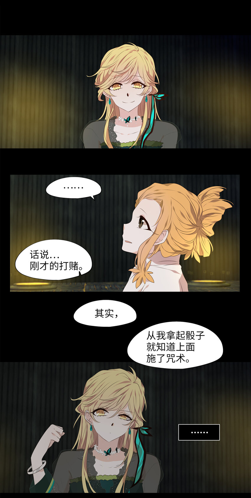308 虎假虎威（十二）-第308话