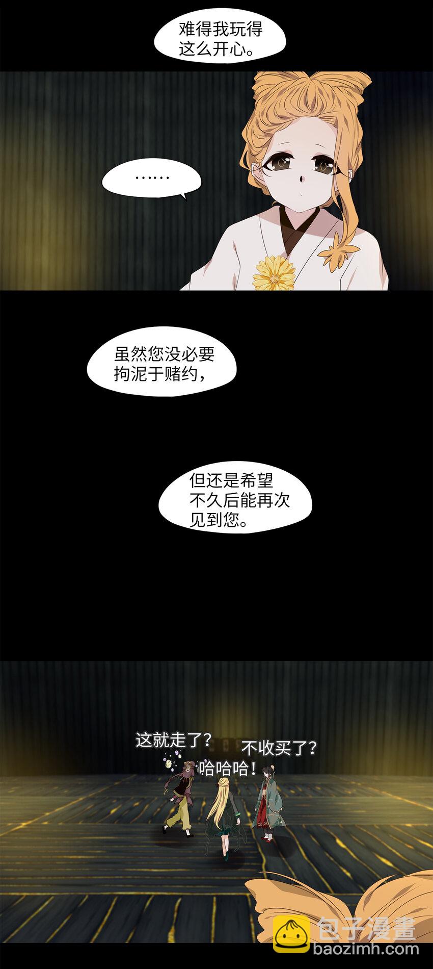 308 虎假虎威（十二）-第308话