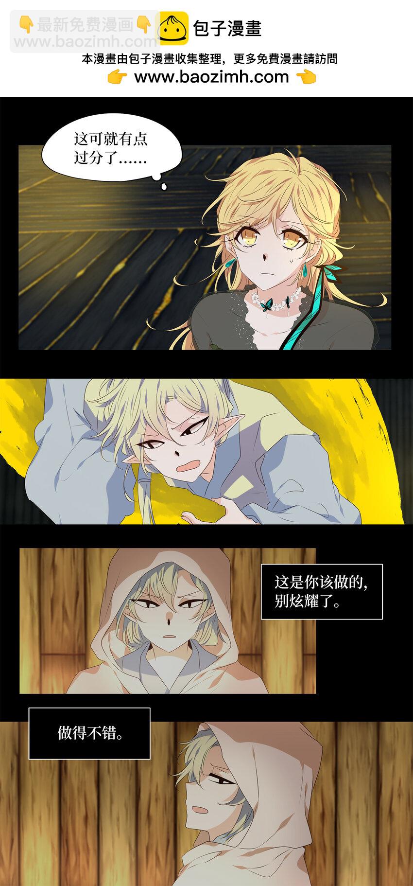308 虎假虎威（十二）-第308话